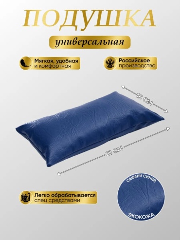 Подушка 13x16 см, воздух
