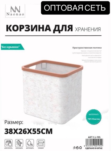 ОПТОВАЯ СЕТЬ корзина универсальная 38x26x55 см, пластик
