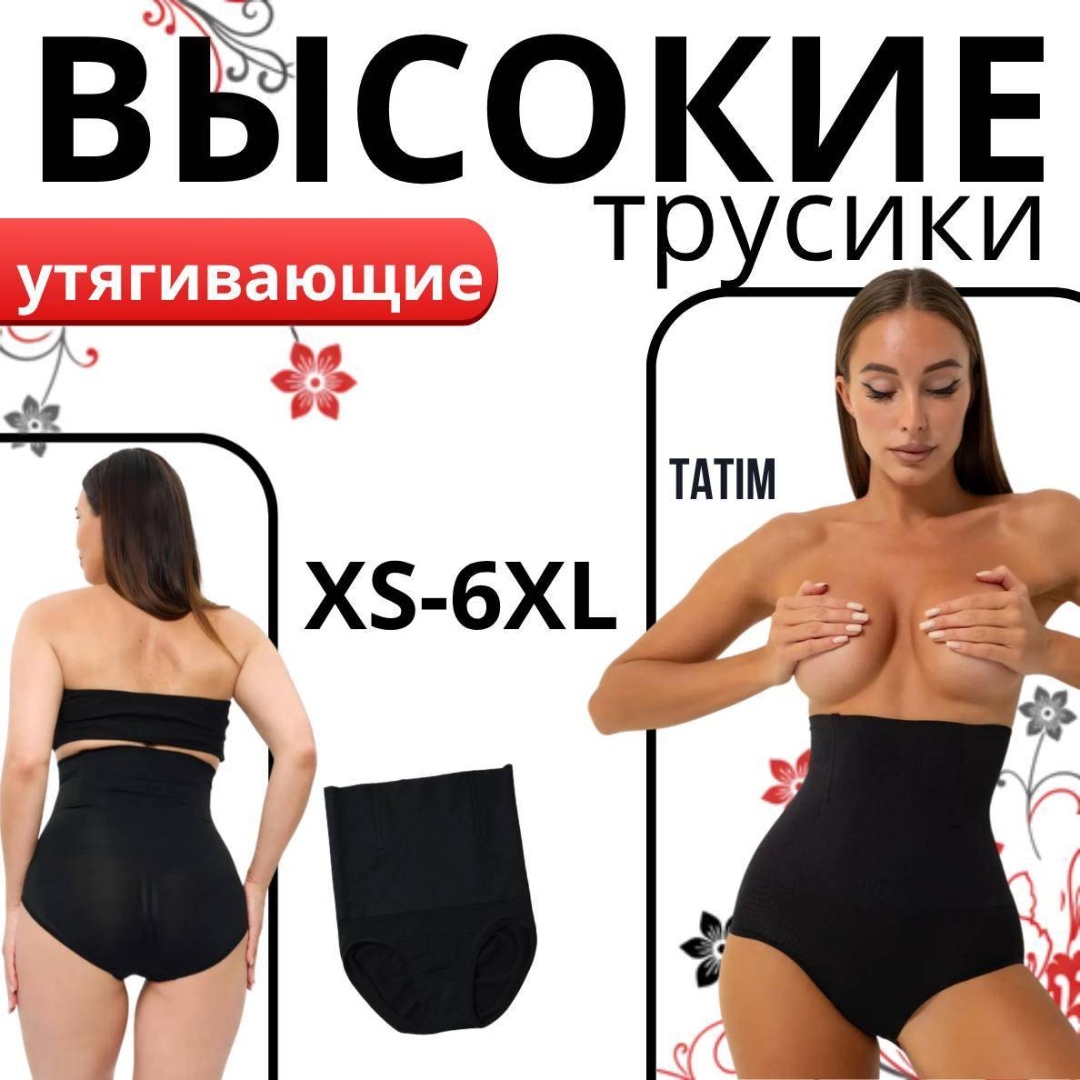 Утягивающее боди TATIM черный