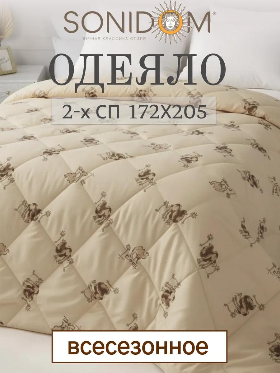 Одеяло Одеяло-верблюд-200-2сп 817736553 172х205 всесезонное