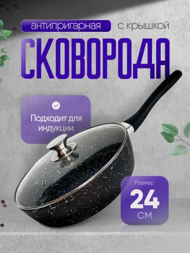 Сковорода 24 см с антипригарным покрытием, алюминий