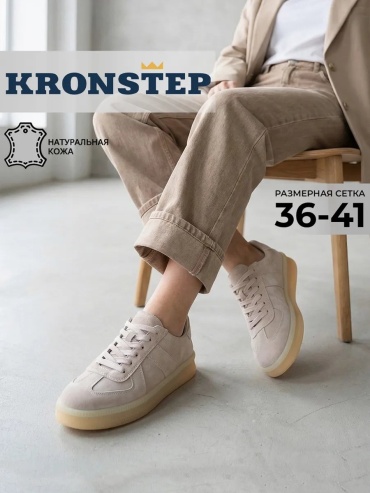 Кроссовки KRONSTEP розовый