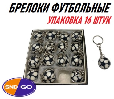 Брелок SND-GO BISL45-0158901UPK 85*25 мм эпоксидная смола 16 шт