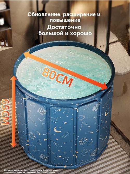 Портативная ванна 30353667_743866760 80x80x65 см, синий
