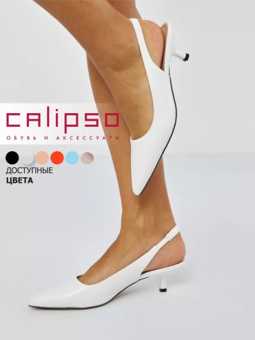Туфли Calipso белый