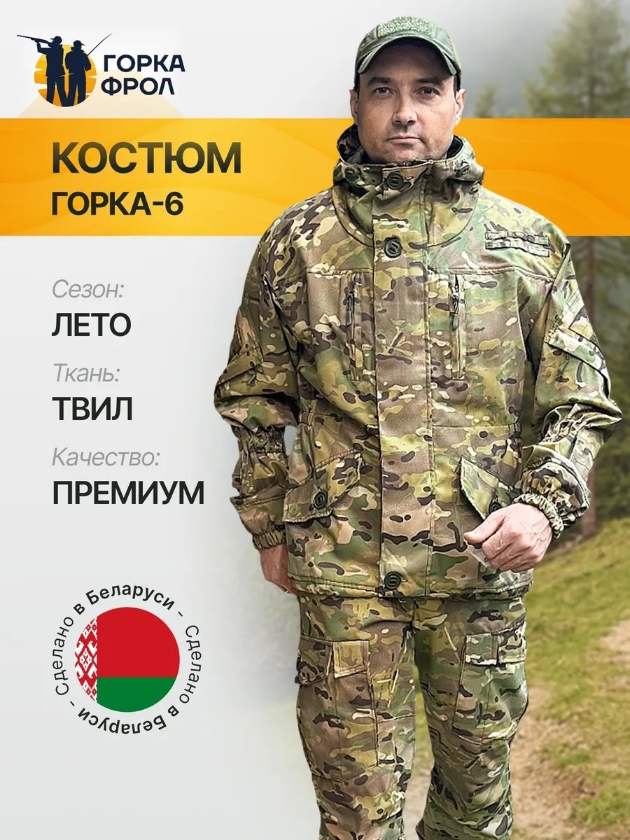Повседневный костюм красный