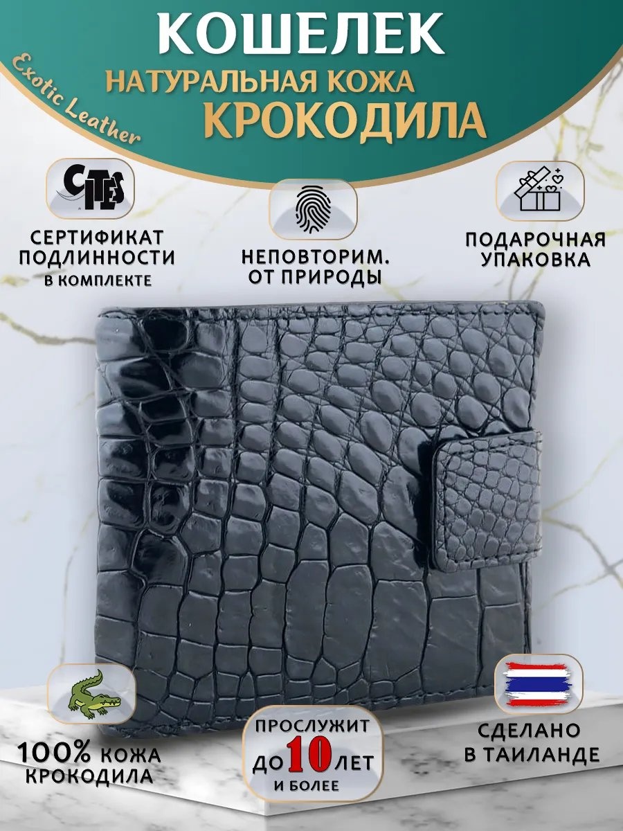 Кошелек натуральная кожа черный