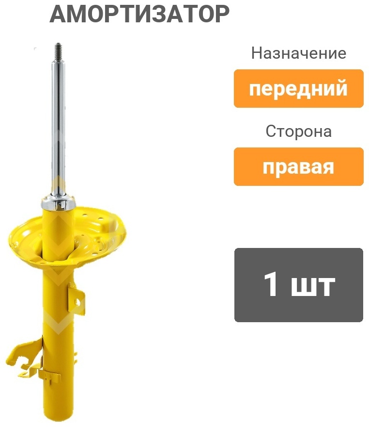 Амортизатор Sufix передний SU1196 1 шт