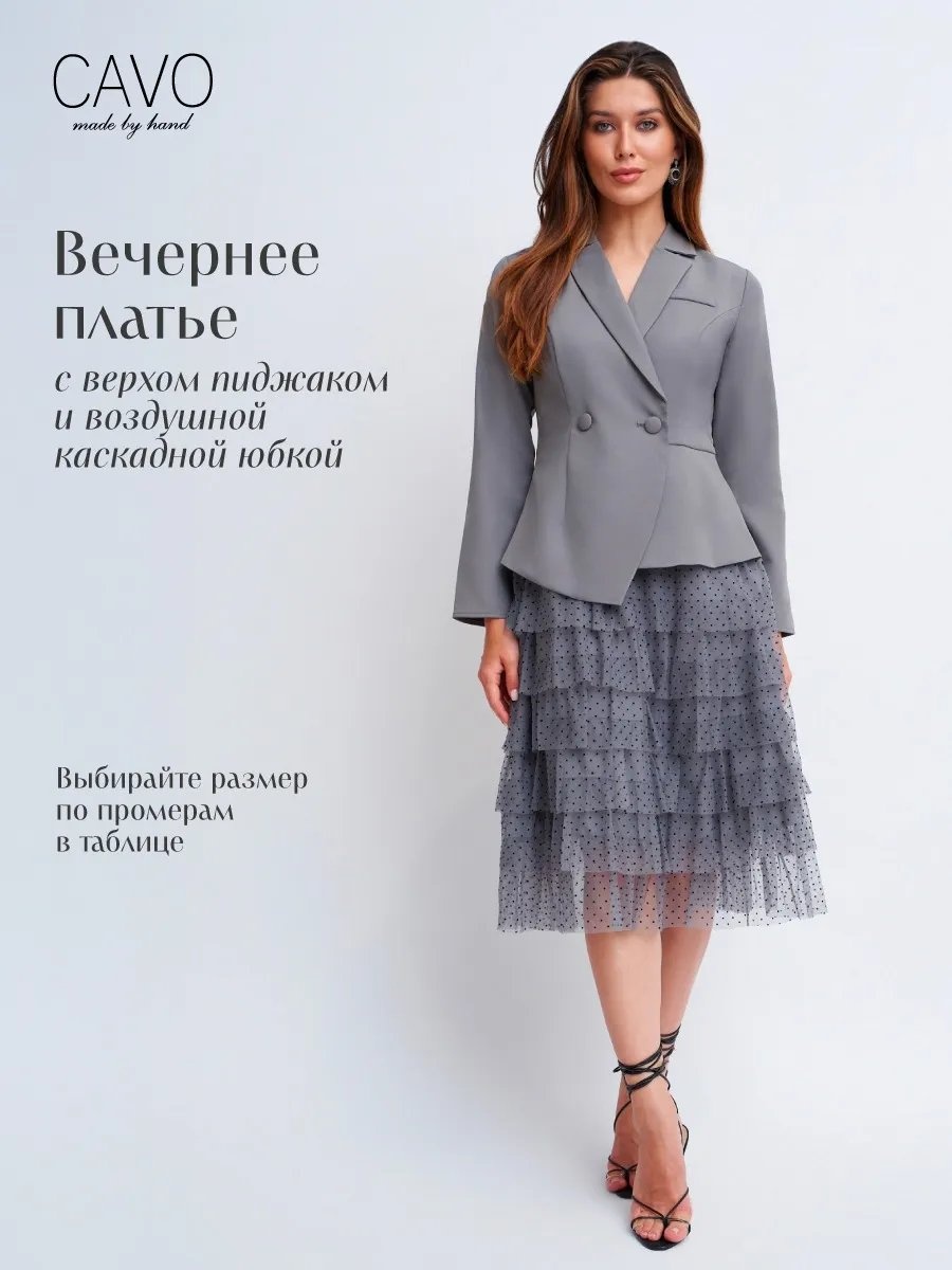 Вечернее платье CAVO серый
