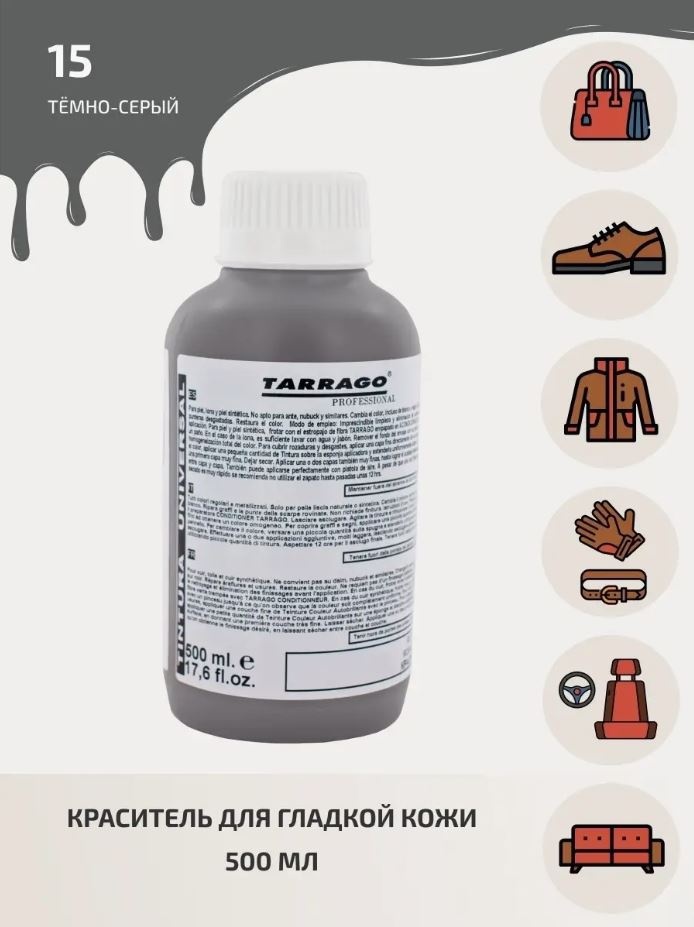 TARRAGO краска серый, Кроющая для глад. кожи SELF SHINE COLOR DYE TPP01/015