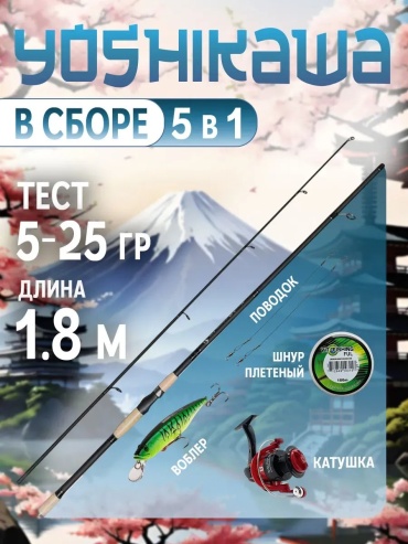Спиннинговый 399066151