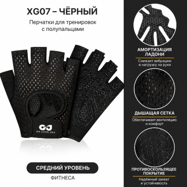 XG-07 черный L