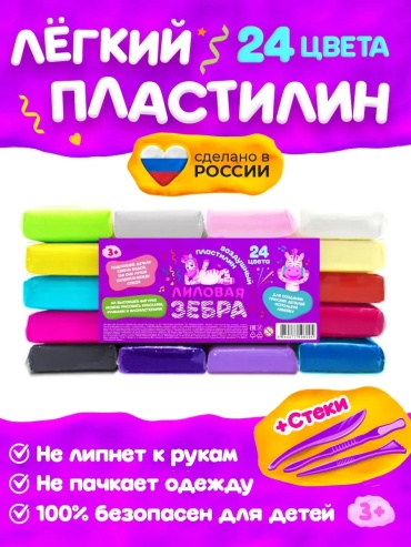 Воздушный Лиловая зебра количество цветов: 32 шт