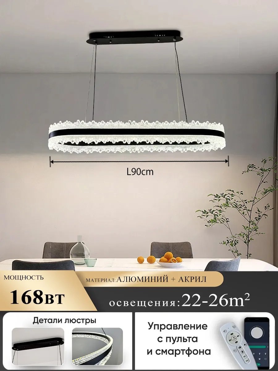 Люстра потолочная LED, кол-во ламп: 32 шт