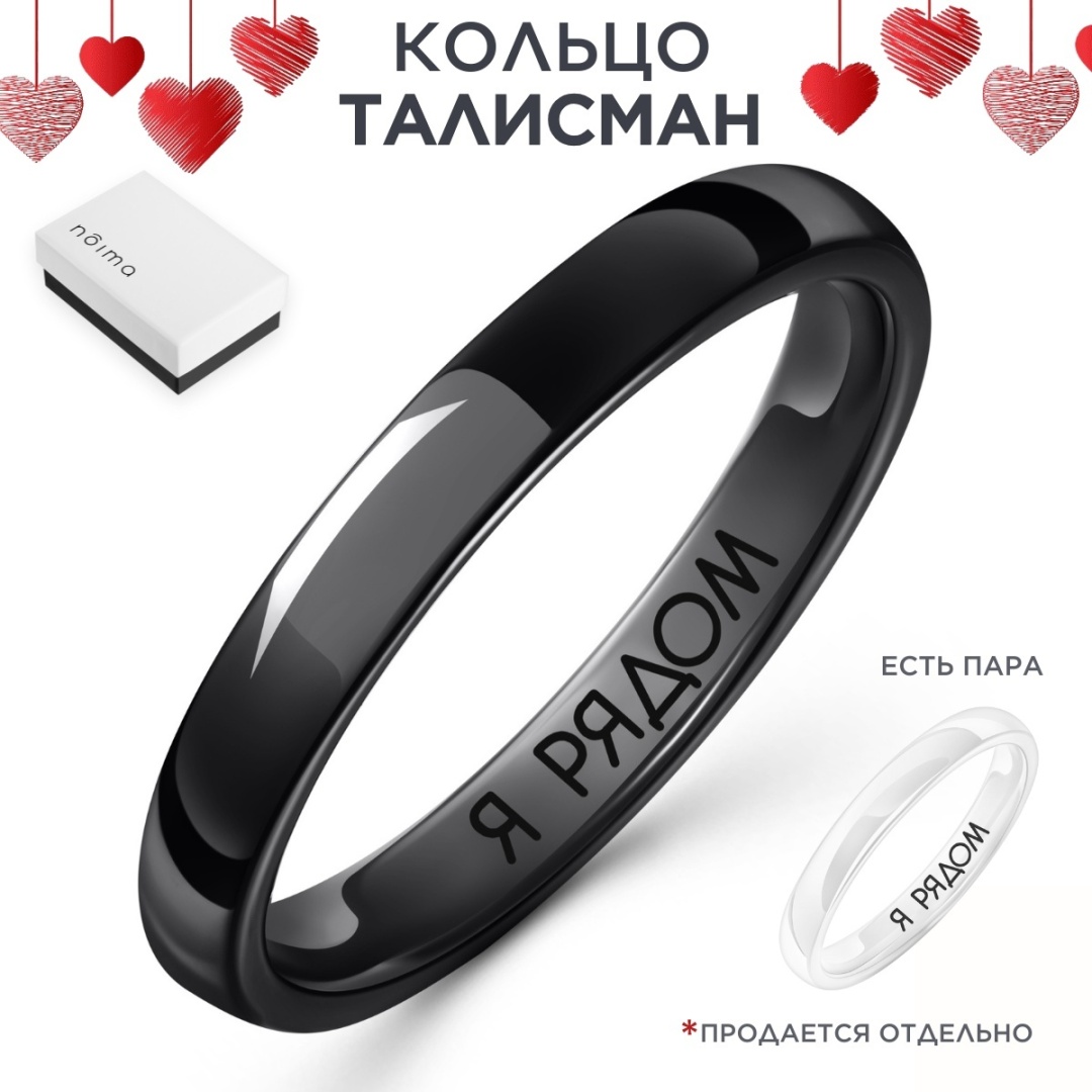 Кольцо Noima B-GL-3-near размер 17 керамика, без вставок, прозрачный