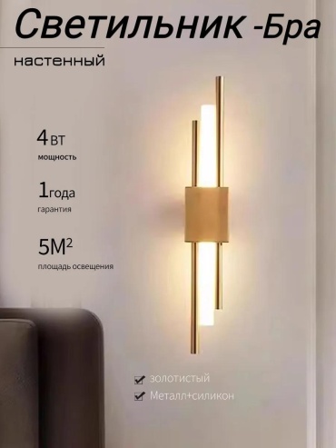 Бра настенный LED, белый
