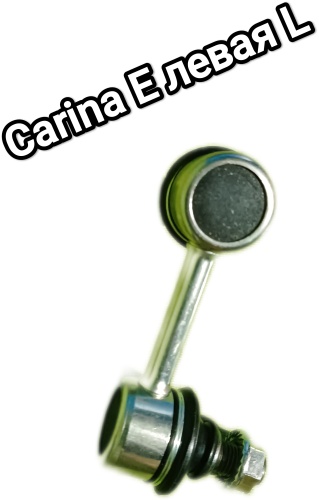 CTU стойка стабилизатора 4828392919