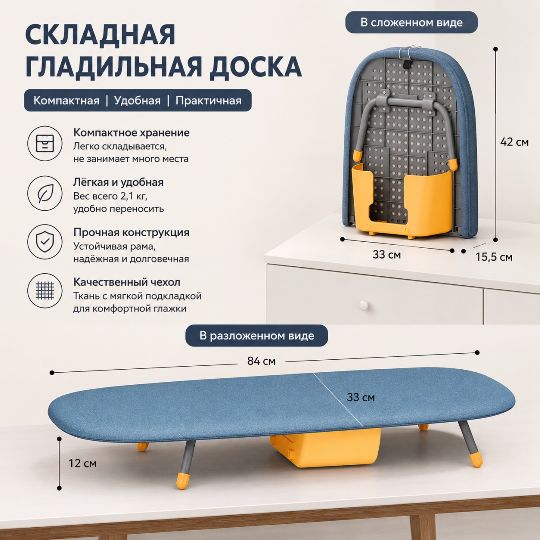 Настольная 30099908_158220137 84x33