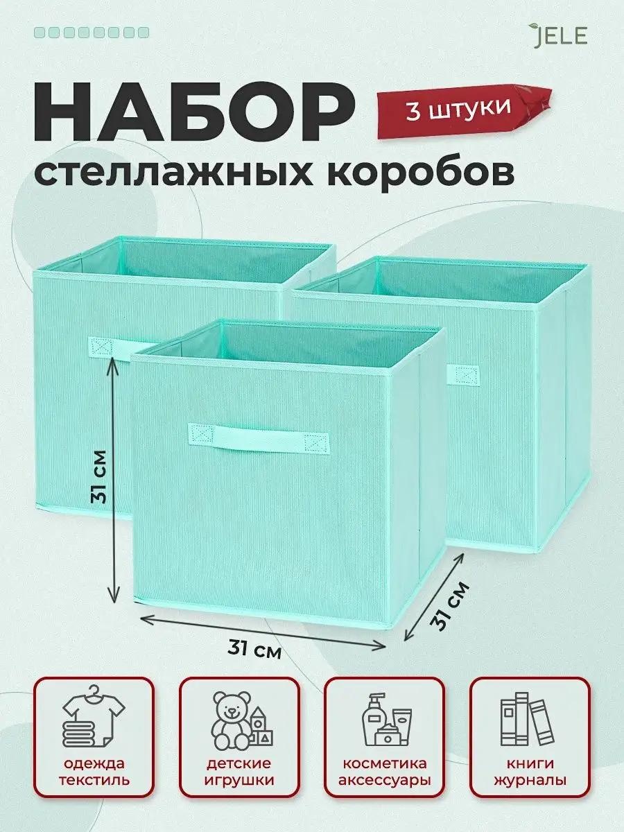 Органайзер универсальный зеленый, 3 шт