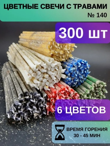 Свеча для ритуалов чакровые свечи мультиколор 300 шт
