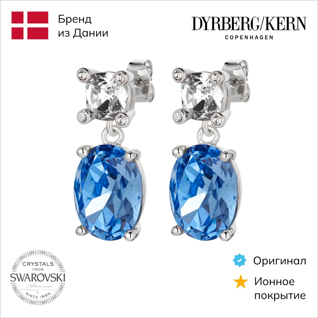Серьги DYRBERG KERN нержавеющая сталь, кристаллы Swarovski