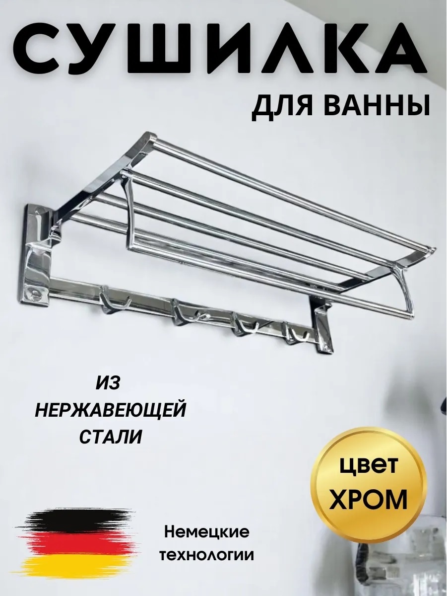 Набор держателей XZ336 1 шт, нержавеющая сталь