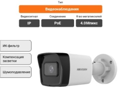 Камера видеонаблюдения Hikvision DS-2CD1043G2-I 2560x1440