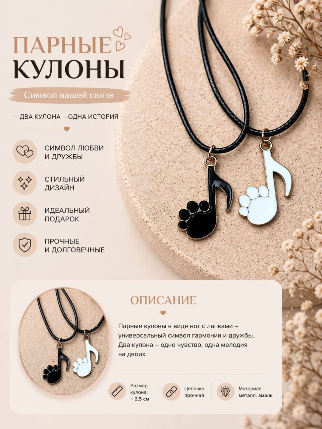 Парные кулоны бижутерный сплав, эмаль