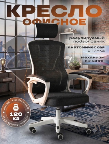 Офисное кресло Алтын сапа World 2, черный, белый