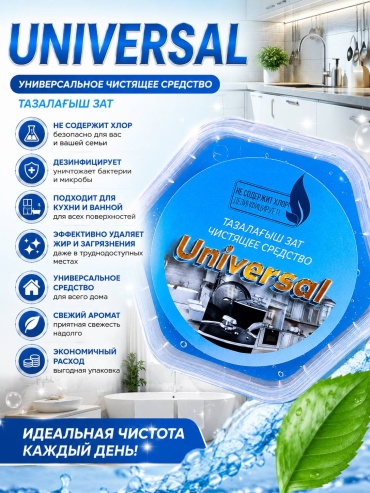 Гель Universal 280 мл