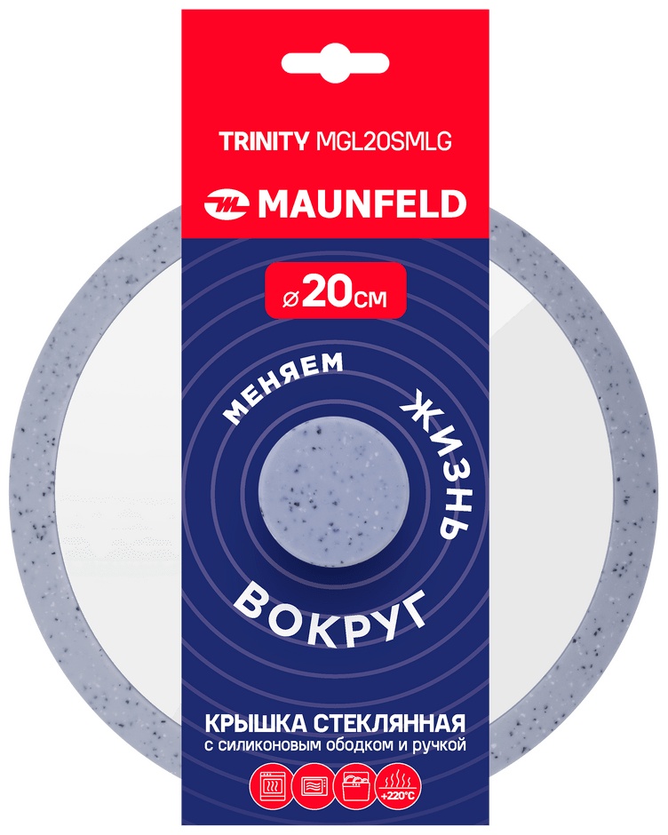 Крышка универсальная MAUNFELD 20 см, силикон, стекло
