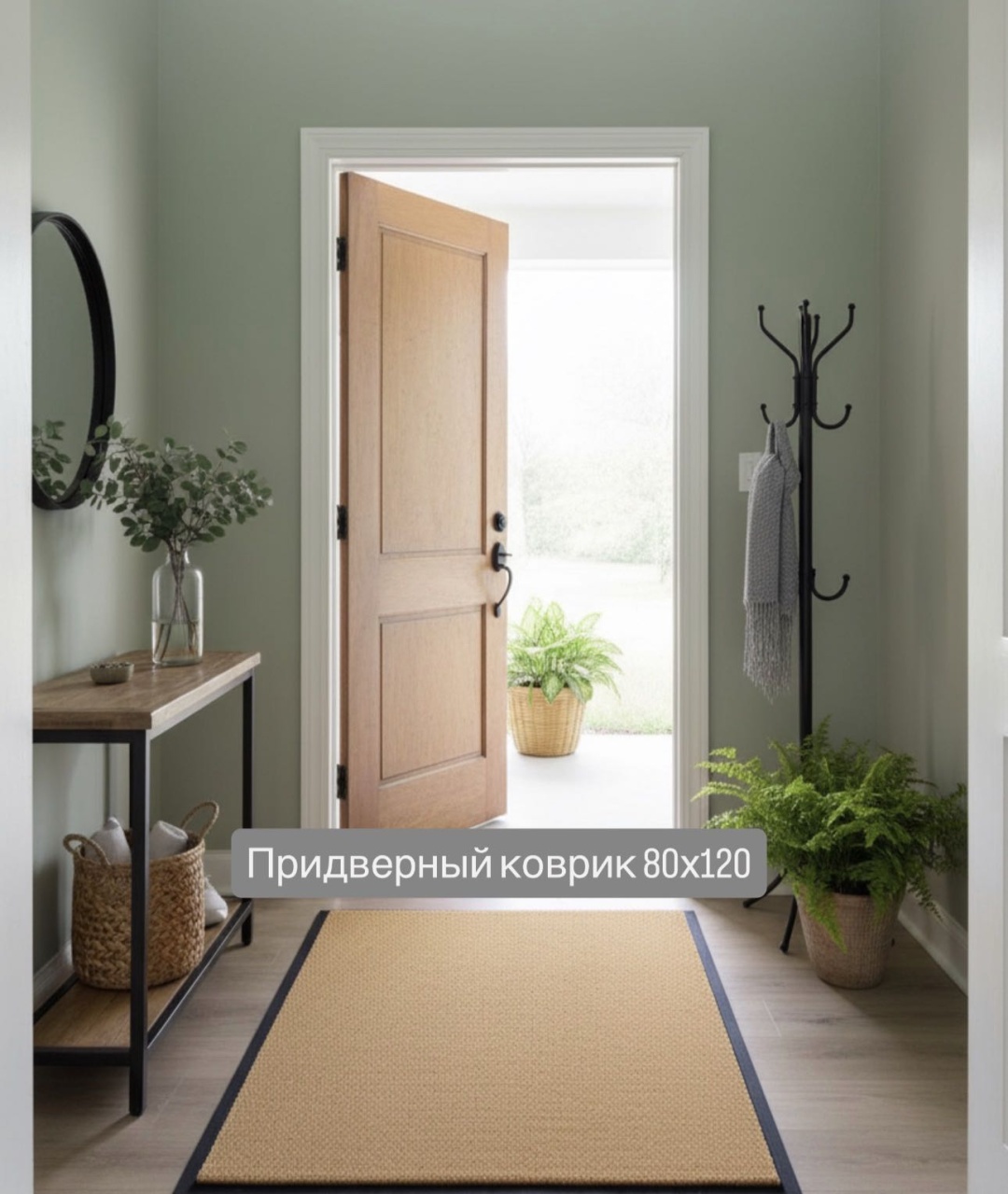 ОПТОВАЯ СЕТЬ придверный коврик 80x120 см, T-K
