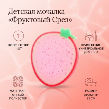Детская мочалка для тела, универсальное розовый 1 шт