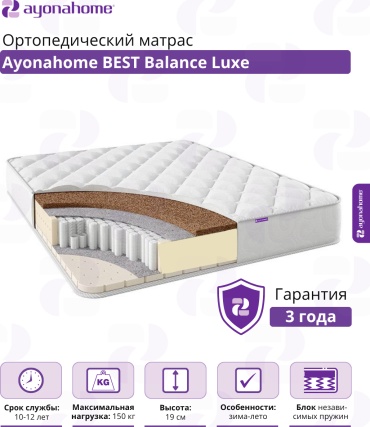 Матрас Ayonahome BEST Balance Luxe, 170x200x19 см