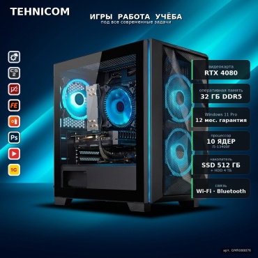 Tehnicom i5-13400F / RTX 4080 16 Гб / 32 Гб / 4000 Гб HDD+SSD 512 Гб / Win 11 Pro