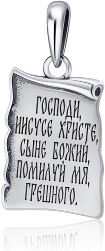 Подвеска Lucente Silver PEN-LU-925-25796345 вес 1.5 г серебро, без вставок