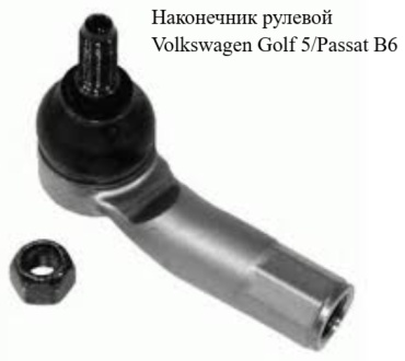 WXQP рулевой наконечник 1ZK-8IS411