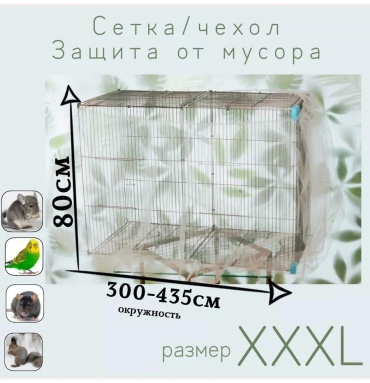 Клетка металл 10x10x10 см