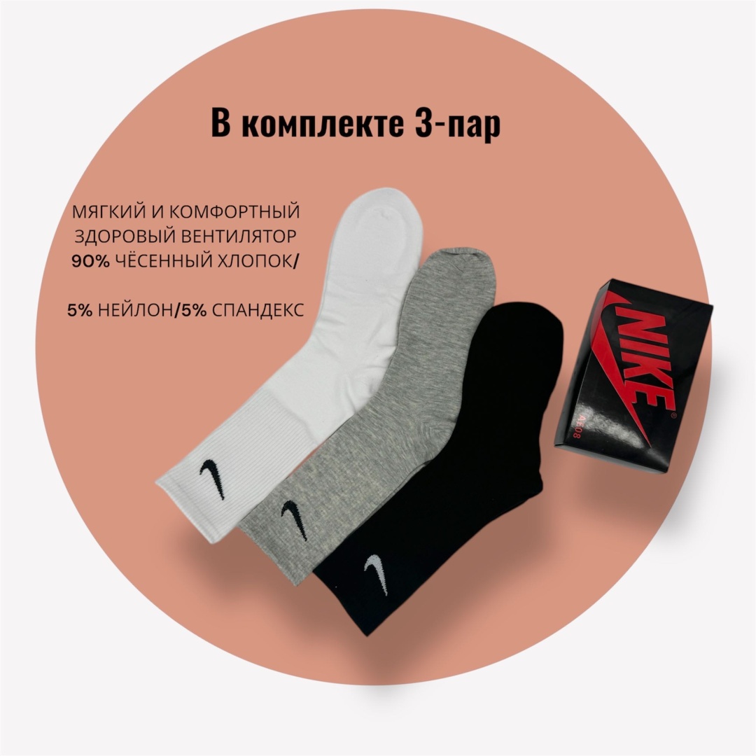 Носки Tifan 3 пары черный, серый, белый 36-41