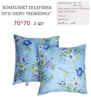Подушка LUCCI 70x140 см, пух, перо