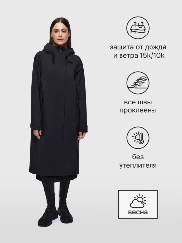 Плащ черный