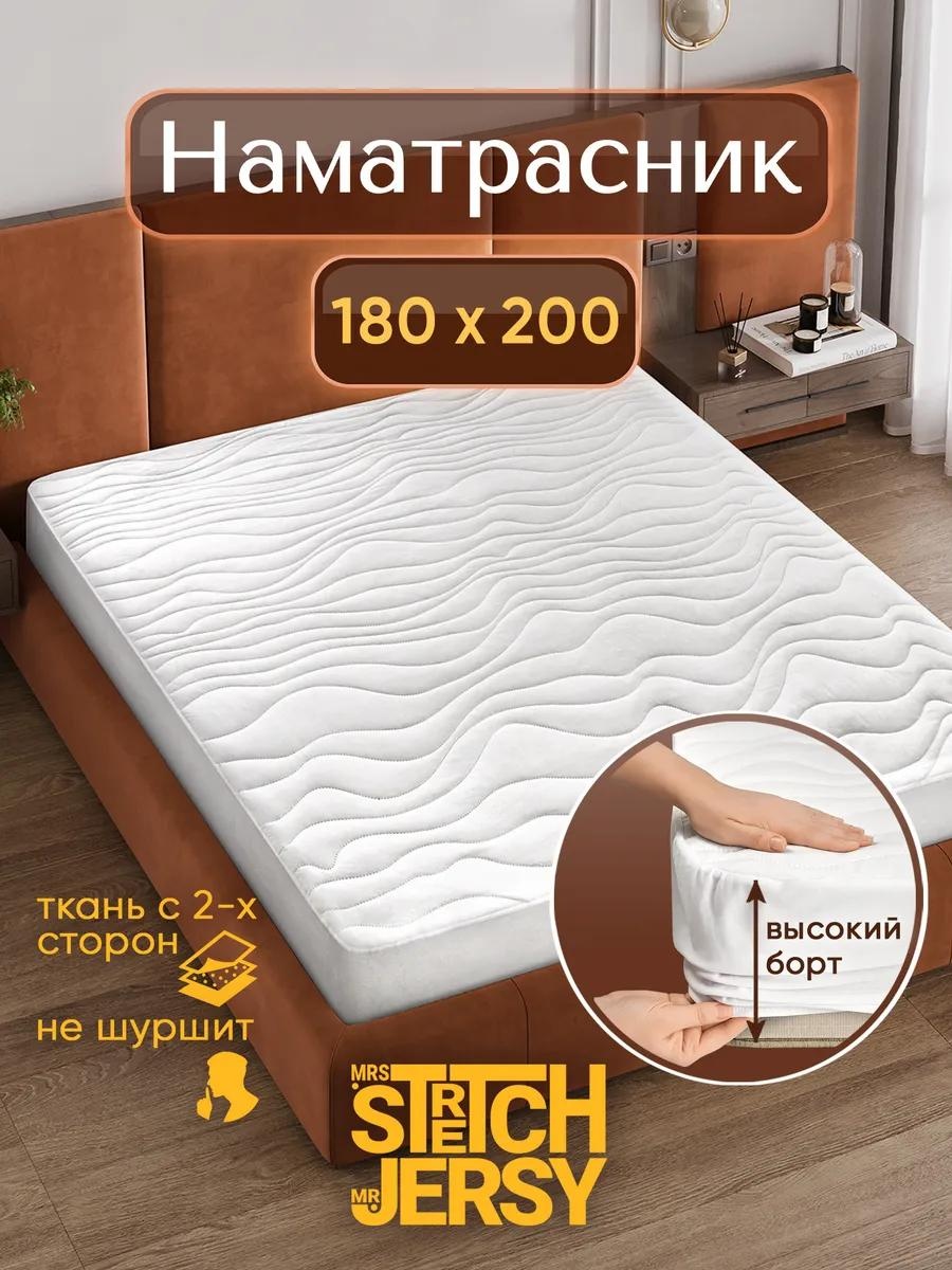 Stretch Jersy наматрасник на резинке 203159115 180x200, микрофибра