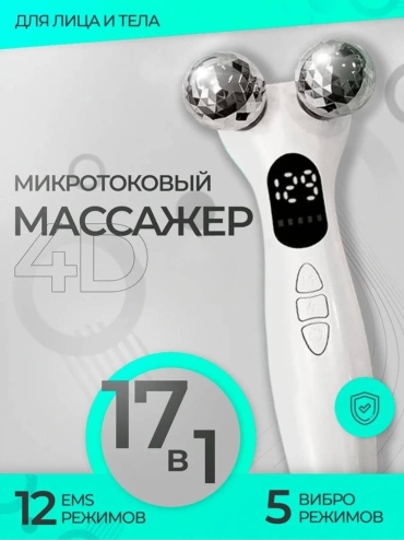 MAXPOL микротоковый массажер