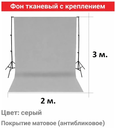 33/2/12/1/8921573607972/2 серый