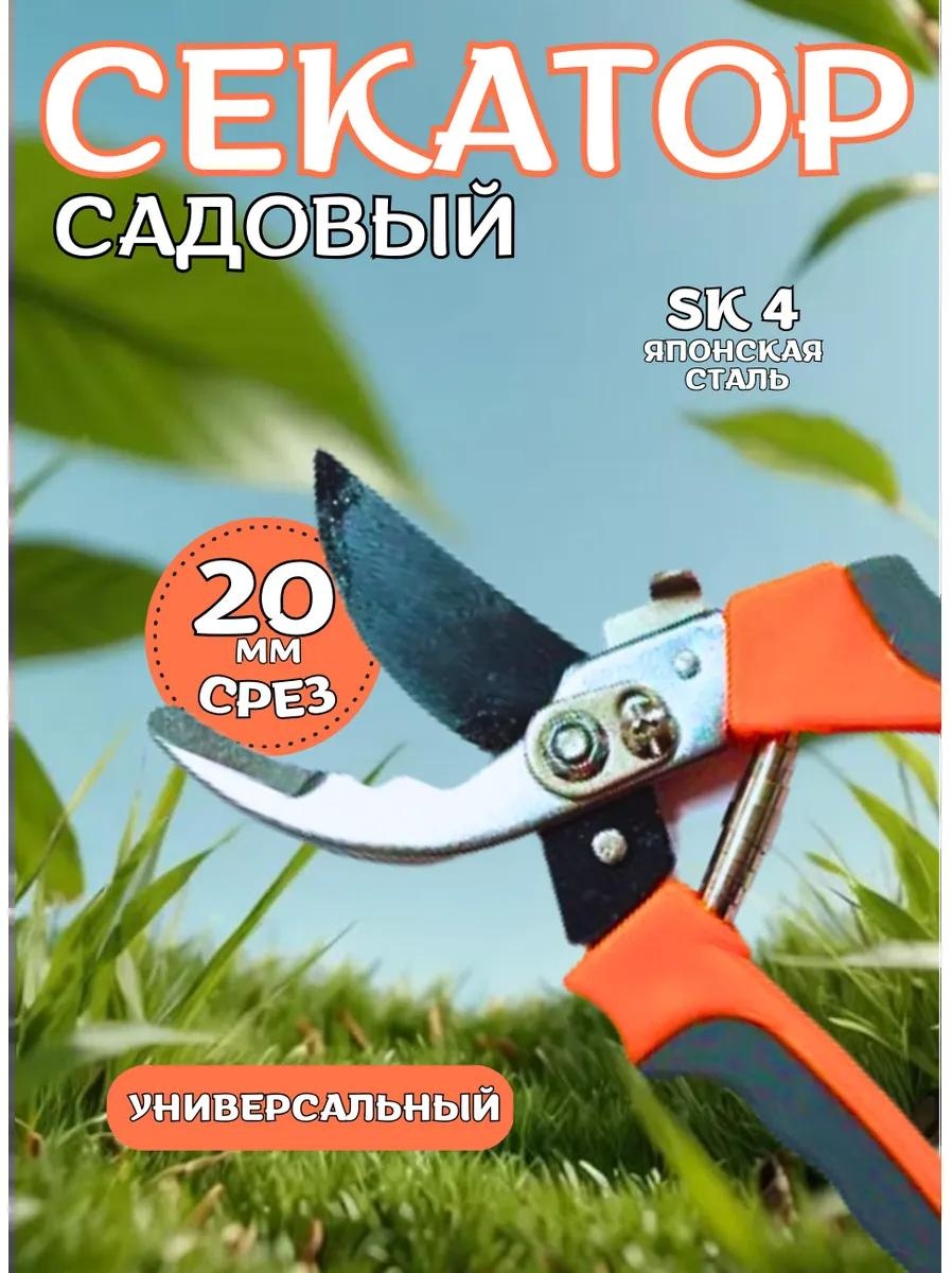 Садовые ножницы универсальное , диаметр среза: 25 мм