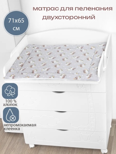 Пеленальный матрас БОНЯМ, 71x65 см, сиреневый
