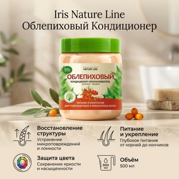 Iris cosmetic кондиционер Облепиховый 500 мл