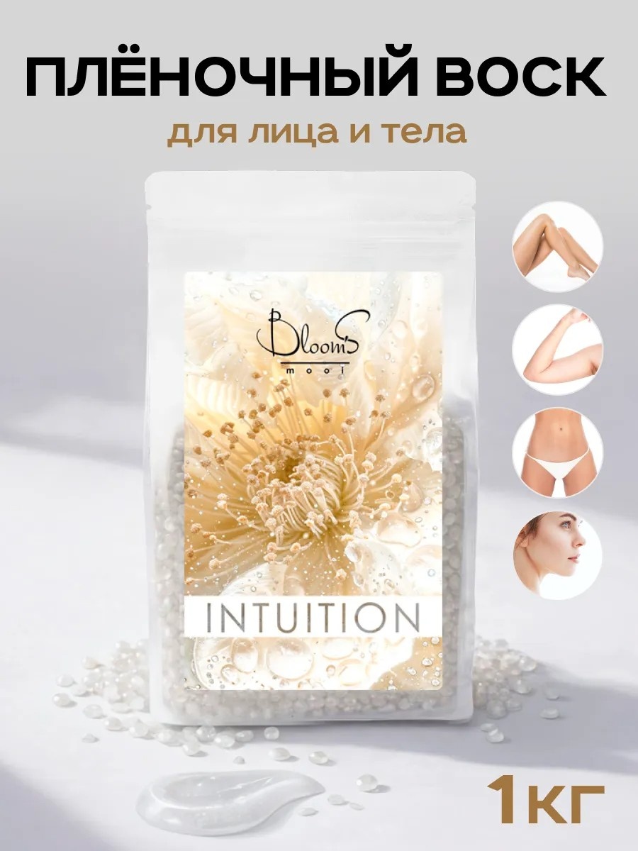 Воск пленочный Воск для депиляции INTUITION BLOOM'S плотность плотная в гранулах 1000 г