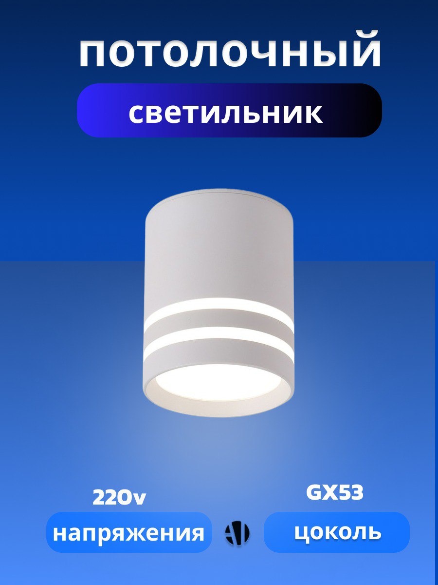 Ayan Light спот Спот SPGX53-11 A-WH