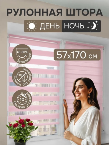 Эскар 75431296 розовый 57x170 см